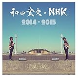 �a�c�M�j�~NHK 2014-2015