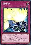 銃砲撃 ノーマル 遊戯王 レジェンドデュエリスト編2 dp19-jp017