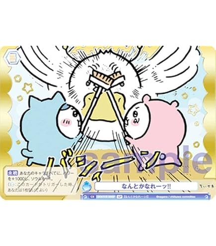 Amazon.co.jp: ヴァイスシュヴァルツブラウ ブースターパック ちいかわ
