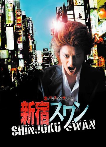新宿スワン 歌舞伎町スカウトサバイバル | 新宿スワンシリーズ