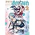 ハノカゲ,Magica Quartet「魔法少女まどか☆マギカ (2)」