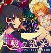 博麗神社うた祭in東京2018　開催記念コンピレーションCD『繋々歌 (けいけいか)』[東方Project]