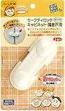 セーフティロック キャビネット・開き戸用 ホワイト