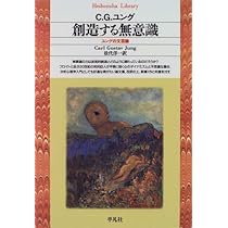 【英語版】『元型と集合的無意識』 カール・グスタフ・ユング 作 511kN6KAf-L._AC_UL210_SR210,