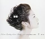 NEVER ENDING LOVE STORY