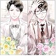 それはささやかな恋のはじまり MARRY YOU 高浪隼人/夏井誠吾(CV.佐和真中、テトラポット登)
