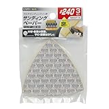 高儀 EARTH MAN サンディングペーパー #240 3枚入 MSSP-14