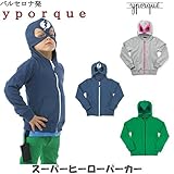 イポルケ yporqueスペインブランド　スーパーヒーローパーカー ベビー キッズ 【80cm】【90cm】【100cm】【110cm】【120cm】2y_[80-90cm] 02．ダークブルー