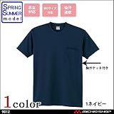 小倉屋 作業服 KOKURAYA DRY 半袖Tシャツ 9012 大きいサイズ 6L 1ネイビー