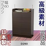 家具工場直販 高級素材（デルナチュレ仕様） 完成品 （幅60/ブラウン） カウンター下収納 奥行29.0 レギュラー タイプ キッチンカウンター キッチン収納庫 家具ファクトリー (幅60cm 2枚扉タイプ, ブラウン【デルナチュレ仕様・木