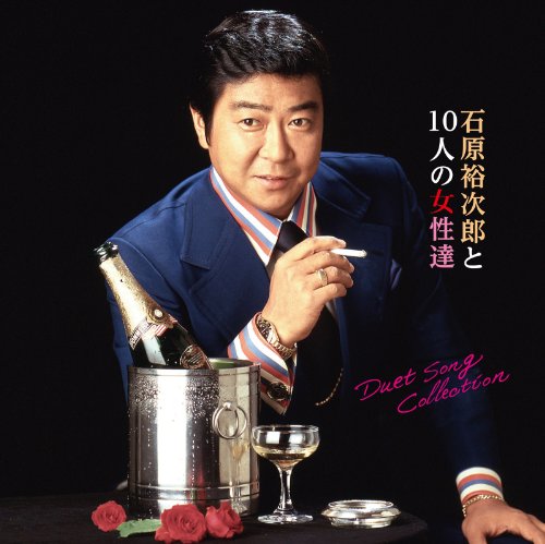 石原裕次郎と10人の女性達 | 石原裕次郎 | ORICON NEWS