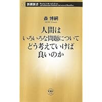 平尾誠二 人を奮い立たせるリーダーの力 | マガジンハウス |本 | 通販