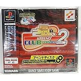 Dance Dance Revolution 2nd アペンドクラブ Vol.2