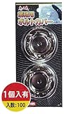 フジ鋼業 業務用ボルトカバー 1個入 70×(7mm/8mm兼用) FD-010