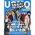 UOMO（ウオモ）2020年2月号