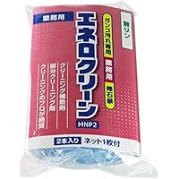 Amazon.co.jp: KAMINAGA エネロクリーンM-1 69g 固形 業務用 頑固汚れ