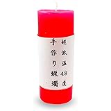 CESTBIEN 手作り蝋燭 ローソク 超低温48度 蛍光ピンク 調教 お仕置き SMグッズ