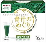 ヤクルト 青汁のめぐり 225g 粉末(7.5g×30袋)