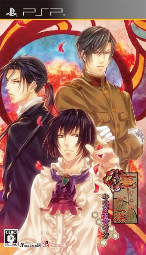 華ヤカ哉、我ガ一族 キネマモザイク[通常版]