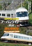 �ߓS���}21000�n�A�[�o�����C�i�[plus�^�]�ȓW�]Vol.2 �ߓS���É��w������g�w