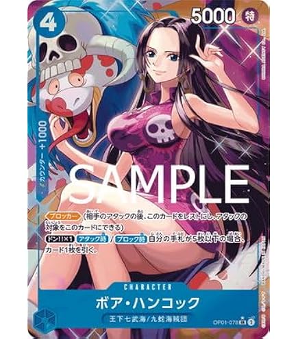 Amazon.co.jp: 【BOX封入特典カード】ワンピースカードゲーム OP02-059
