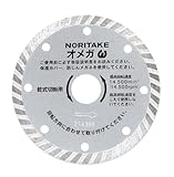 NCA ダイヤモンドカッター オメガω 5インチ 125 切断用 125X2.2X22