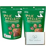 ママクック フリーズドライ 犬 おやつ レバー 120g 2個 犬用 犬のフリーズドライ フリーズドライのレバー 犬のおやつ ペット 無添加 愛犬 犬餌 Soicouluer限定ポケットティッシュ付き