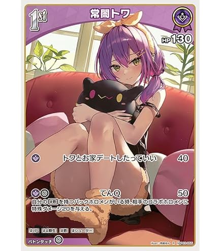 【ホロカ】常闇トワ OUR おまけ付き ホロカ 常闇トワ OUR - メルカリ