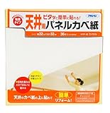 アサヒペン 天井用パネルカベ紙 CP-42 パラスト 36枚入り