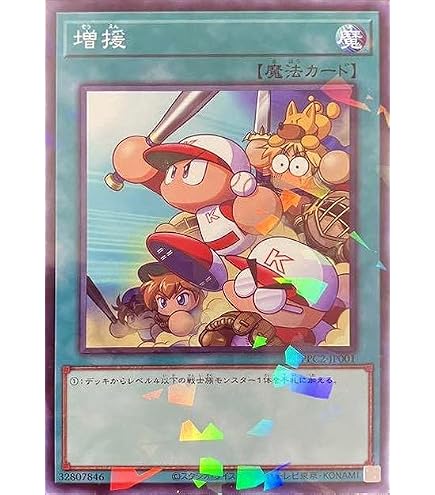 Amazon.co.jp: 遊戯王 PPC2-JP002 球騎士の三人娘 《ノーマル》『実況