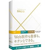 BiND for WebLiFE 10 スタンダード Macintosh版