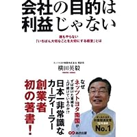 日本労務管理史研究　　経営家族主義の形成と展開 日本労務管理史研究 経営家族主義の形成と展開 日本労務管理史
