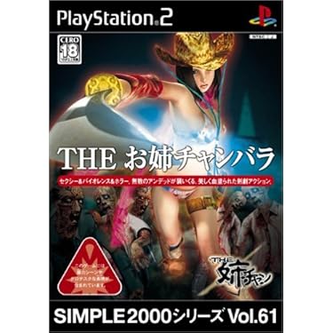 SIMPLE 2000 シリーズ アルティメット Vol.22 スタイリッシュ麻 SIMPLE2000シリーズ Vol.91 THE ALL☆STAR格闘祭 - Dirty