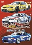 Skyline GTR MANIAC �ŋ��`���̕�����