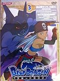 BLUE DRAGON 3