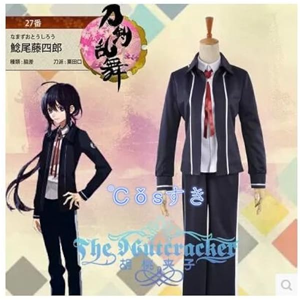 刀剣乱舞　鯰尾藤四郎　　内番服　コスプレ 刀剣乱舞 鯰尾藤四郎 内番 コスプレ衣装｜COSKUTARコスプレ衣装