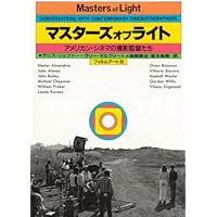 a+u Masters of Light マスターズオブライト　ヘンリィプラマー a+u Masters of Light マスターズオブライト ヘンリィプラマー - メルカリ