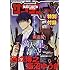 「月刊サンデーGX 2018年9月号」