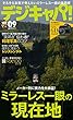 デジキャパ！ 2017年9月号 [雑誌]