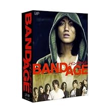 Amazon.co.jp: BANDAGE バンデイジ 豪華版DVD 2枚組 (本編DVD+特典DVD