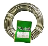 エムエム 園芸用アルミ線 太さ2.5mm 長さ約10.5m 150g シルバー