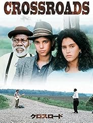 クロスロード [DVD]