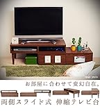 両側スライド式 伸縮テレビ台 送料無料