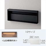 パナソニック　ユニサス　ブロックスリムタイプ　1Bサイズ　CTBR7712TB　ワンロック錠　表札スペース・LED照明付　【郵便ポスト】 鋳鉄ブラック