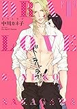 ドラトラブ 【電子限定おまけマンガ4P付】 (HertZ&CRAFT)