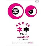 AKB48 ネ申テレビ シーズン11&シーズン12 【5枚組BOX】 [DVD]