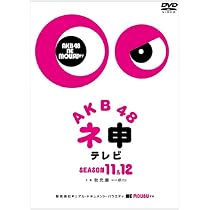 Amazon.co.jp: AKB48 ネ申テレビ シーズン13&シーズン14 【6枚組BOX