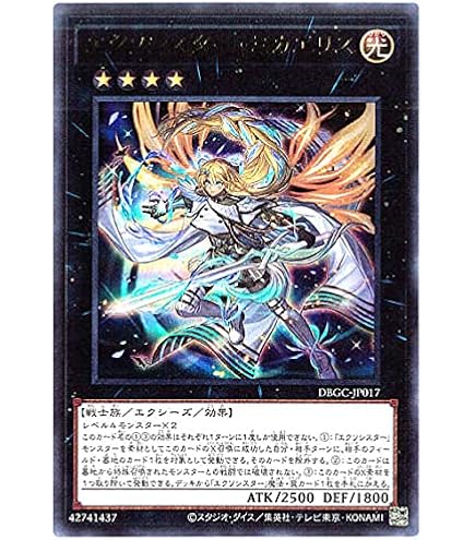 Amazon.co.jp: 遊戯王 DBGC-JP017 エクソシスター・ミカエリス (日本語