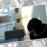 �A�C�����e�[�}�ȃR���N�V���� �L�~�ׂ̗Łc