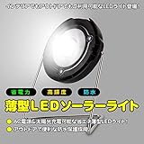 省電力 高輝度 薄型 LED ソーラーライト◇ISM-BOSHEE (グリーン)